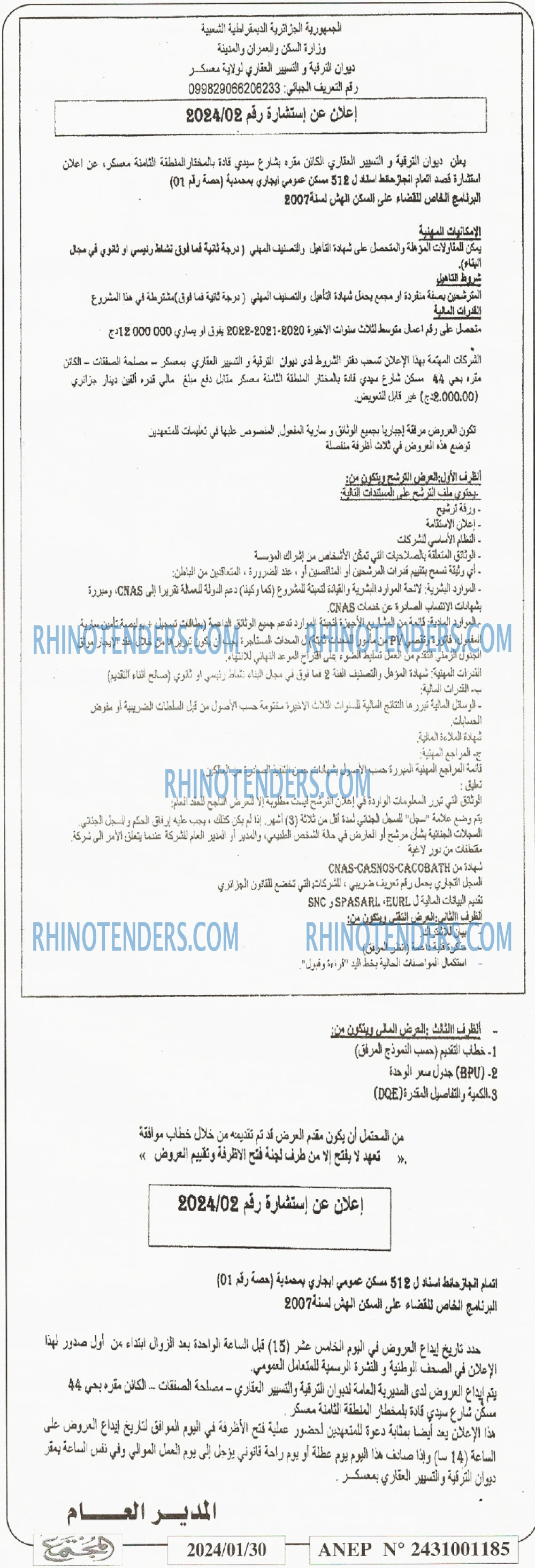 المجتمع