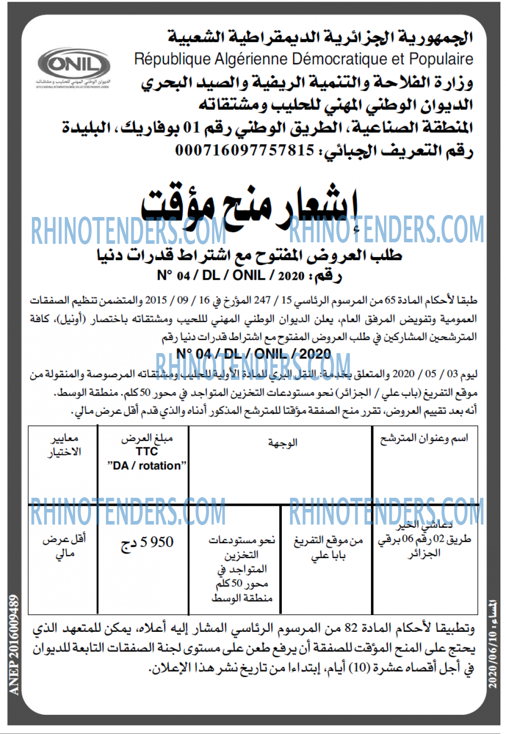 المساء