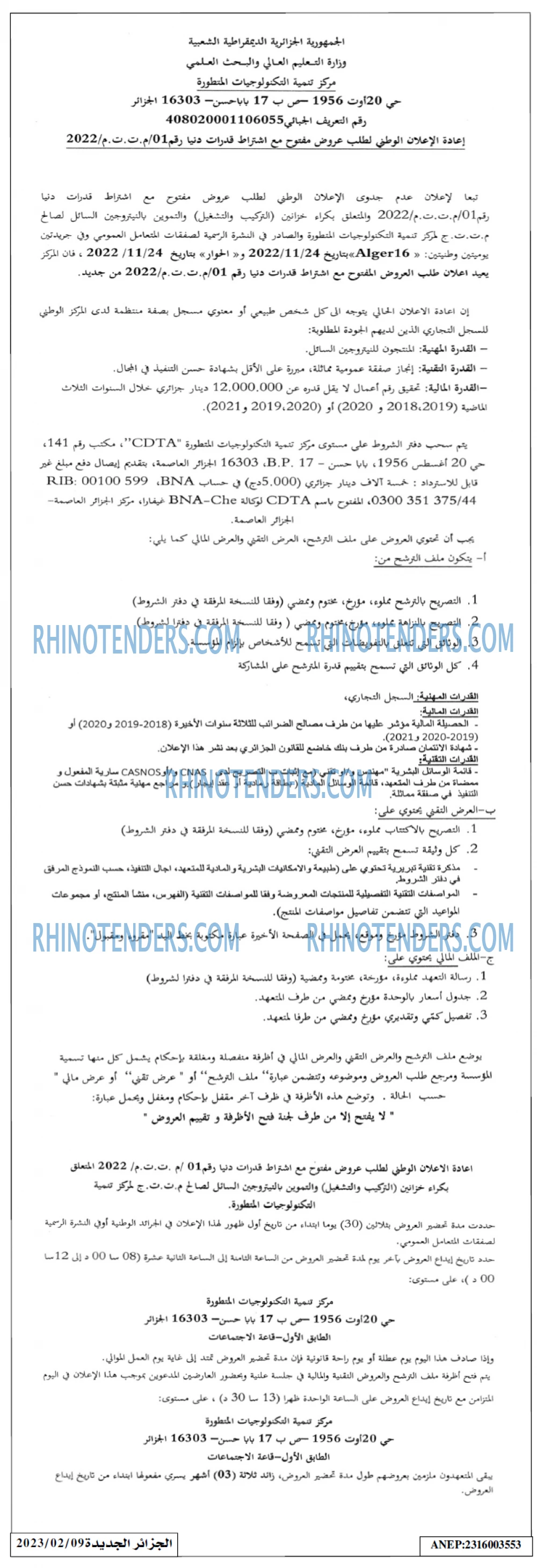 الجزائر الجديدة