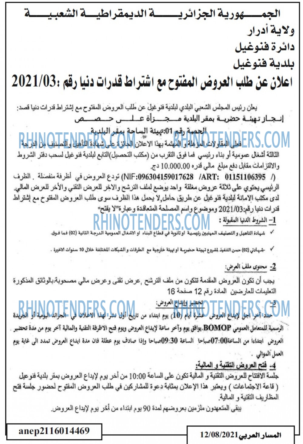 المسار العربي