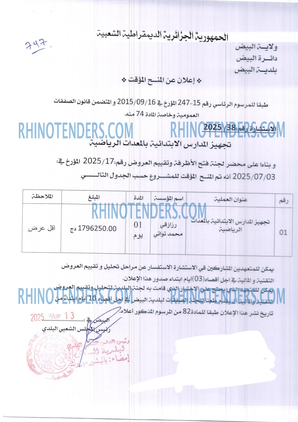 Rhinotenders