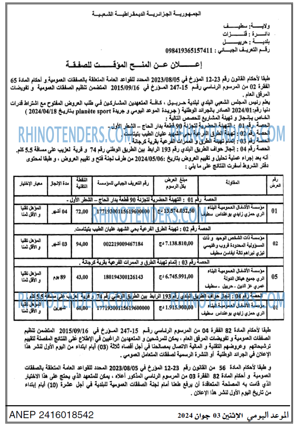 الموعد اليومي