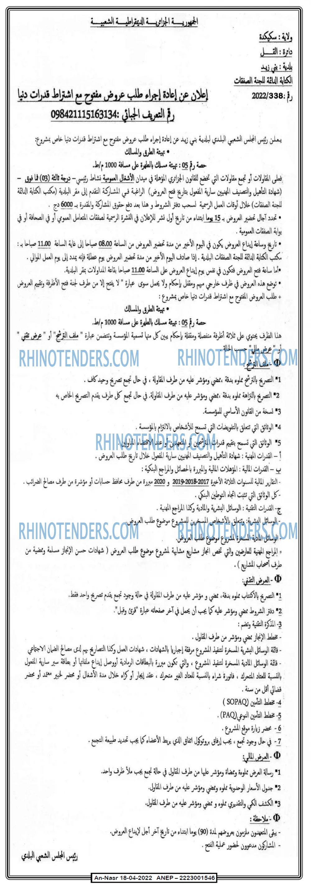 AN-NASR