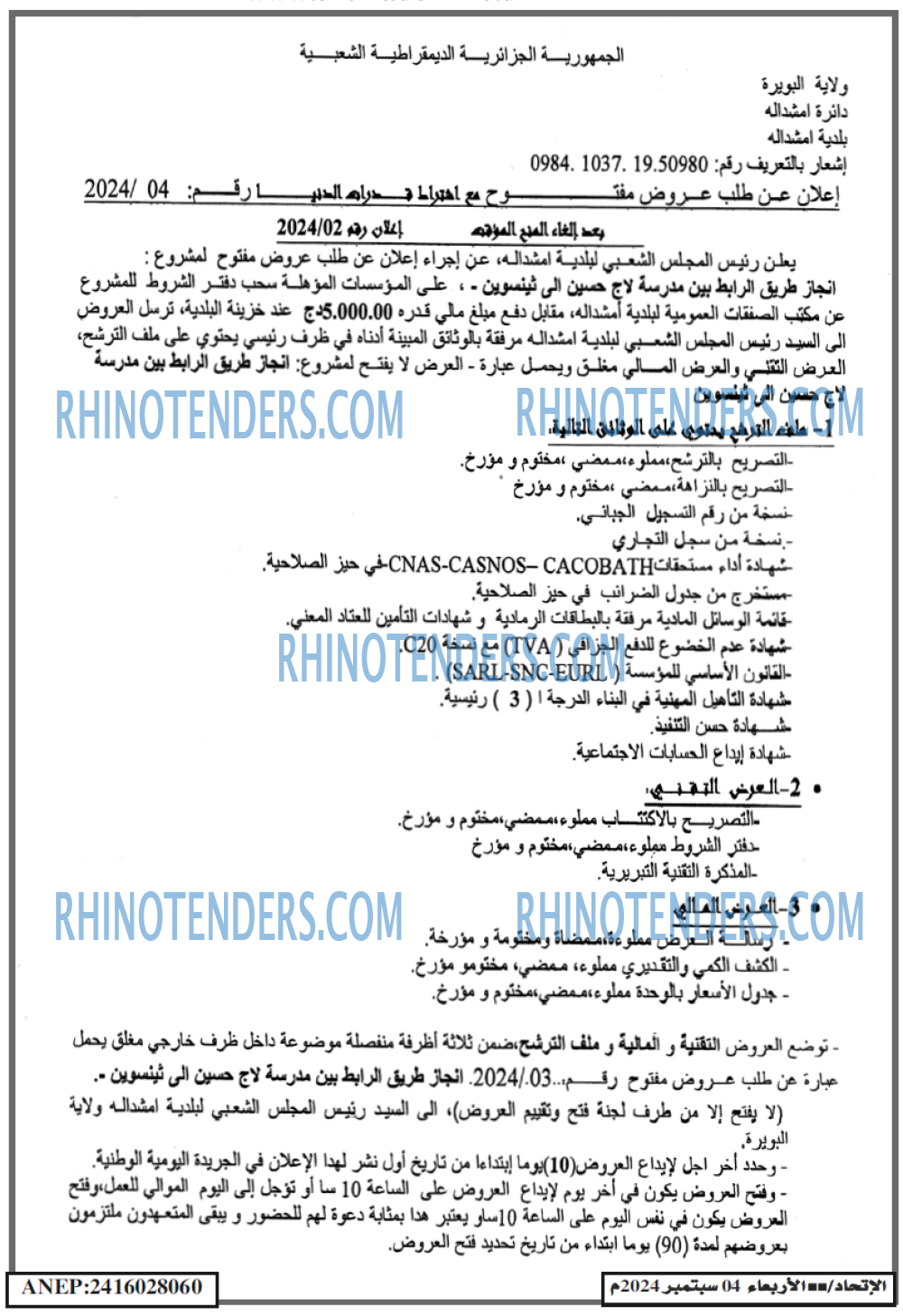 EL ITIHAD