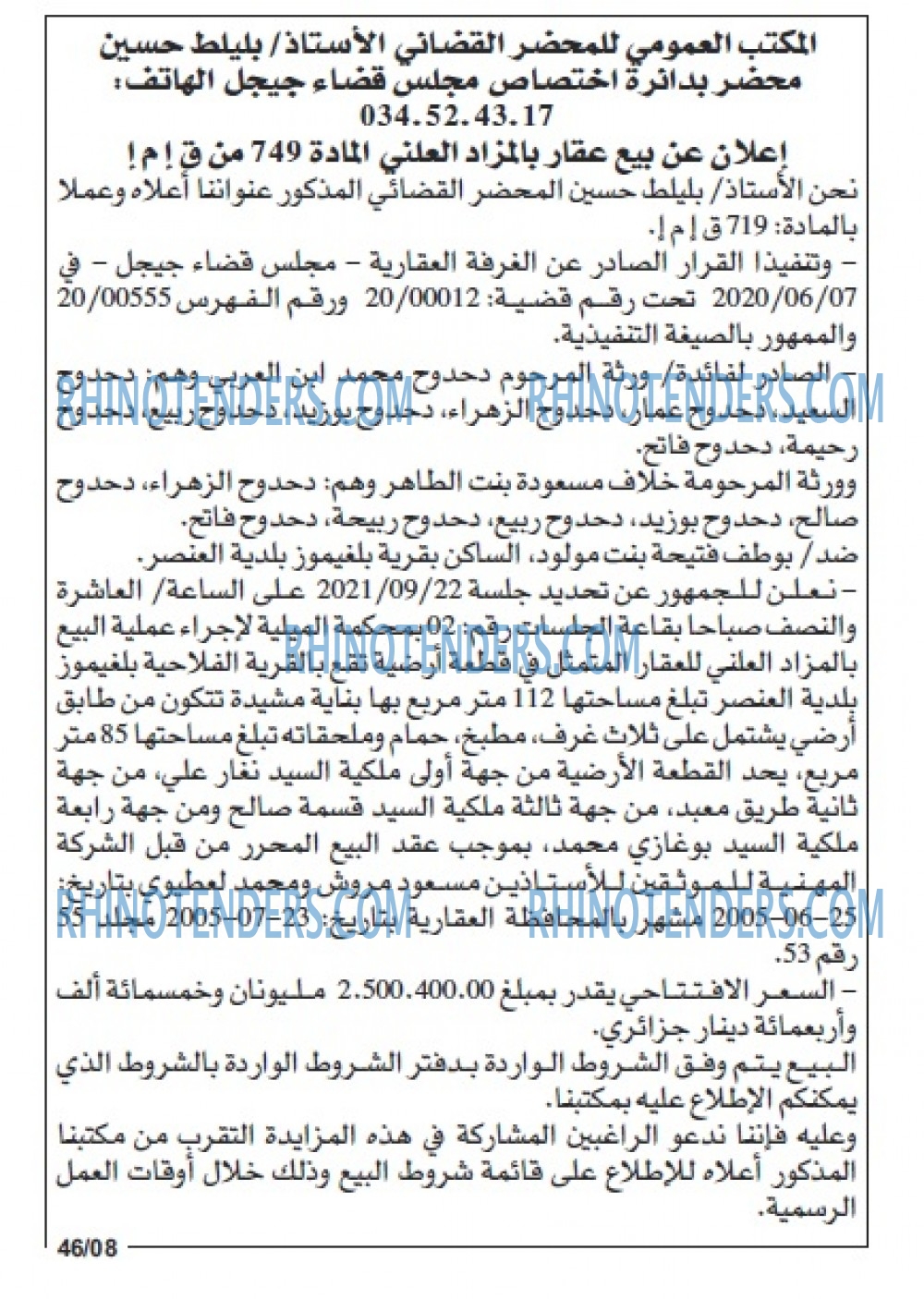 Echourouk