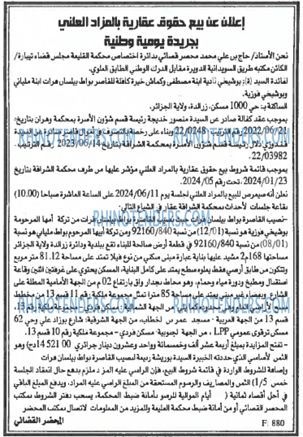 EL KHABAR
