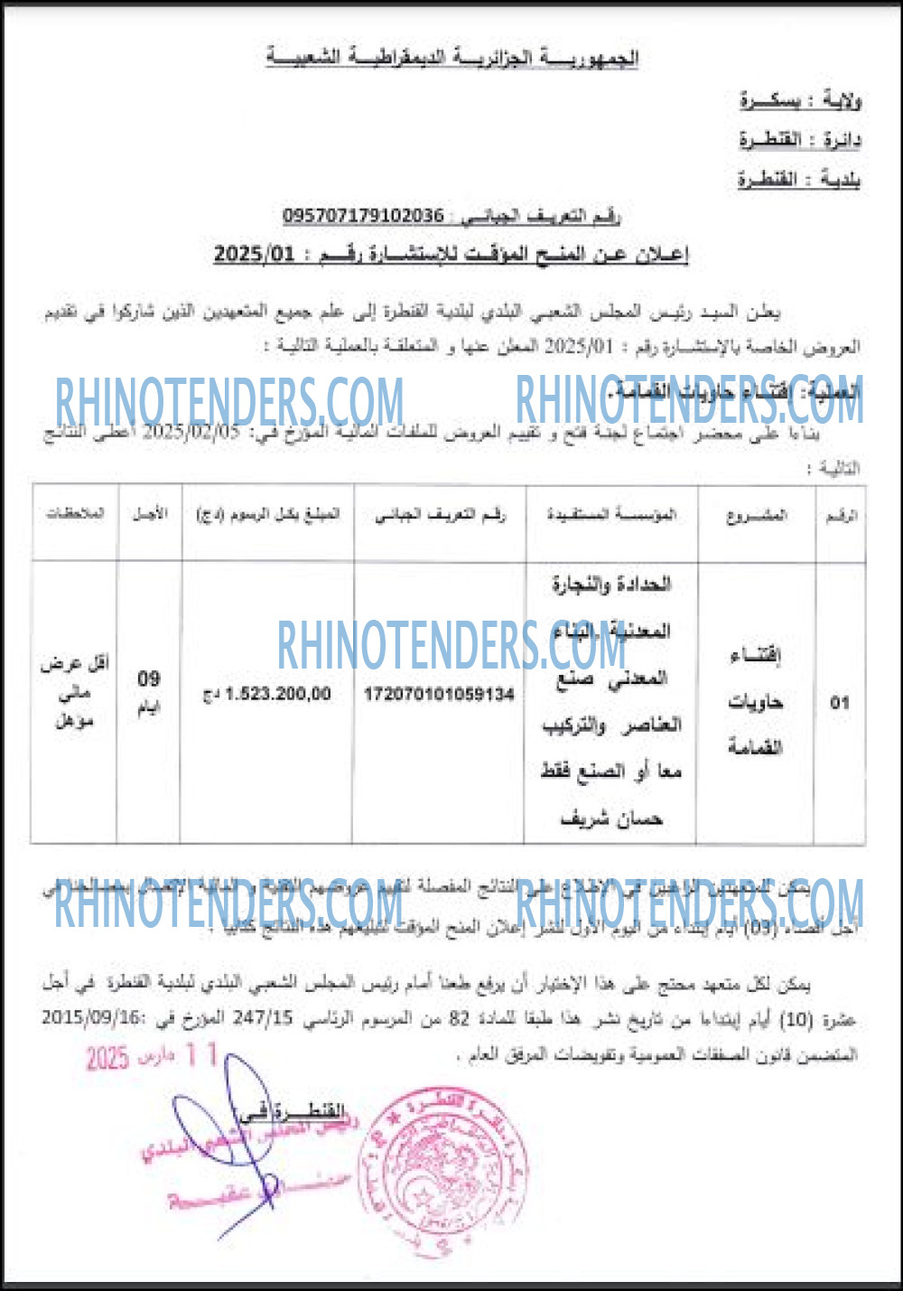 Rhinotenders
