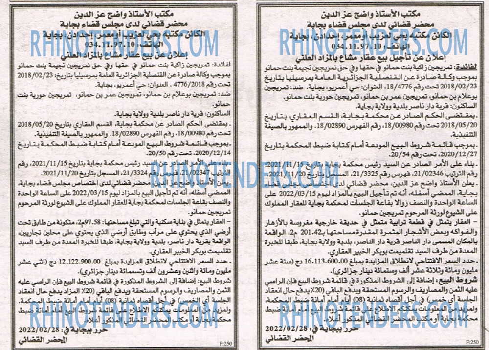 EL KHABAR