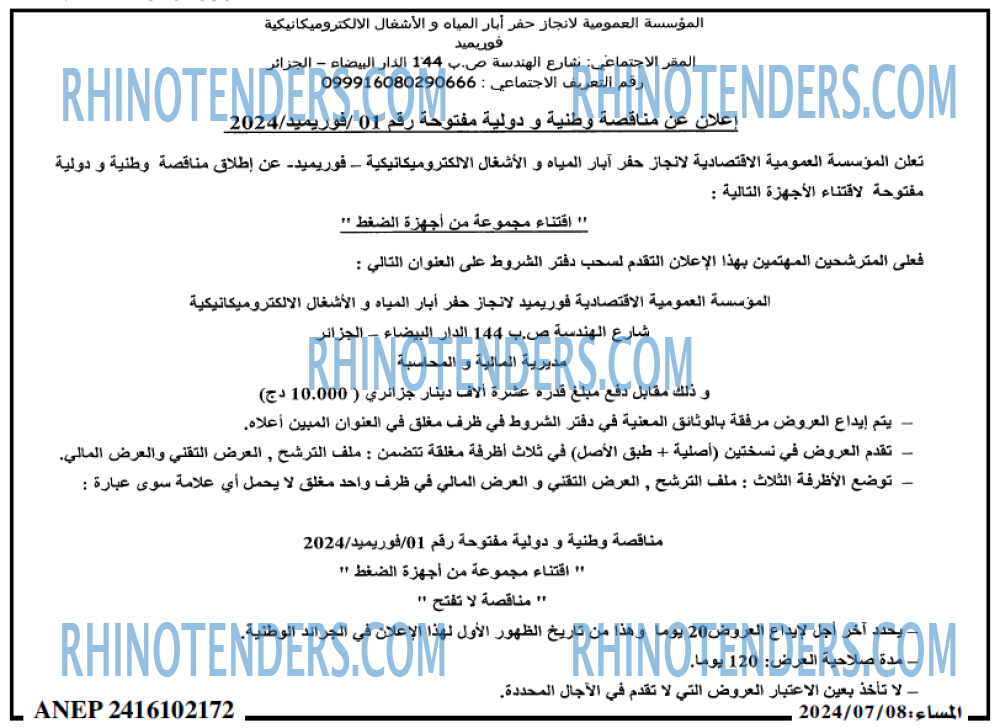 المساء