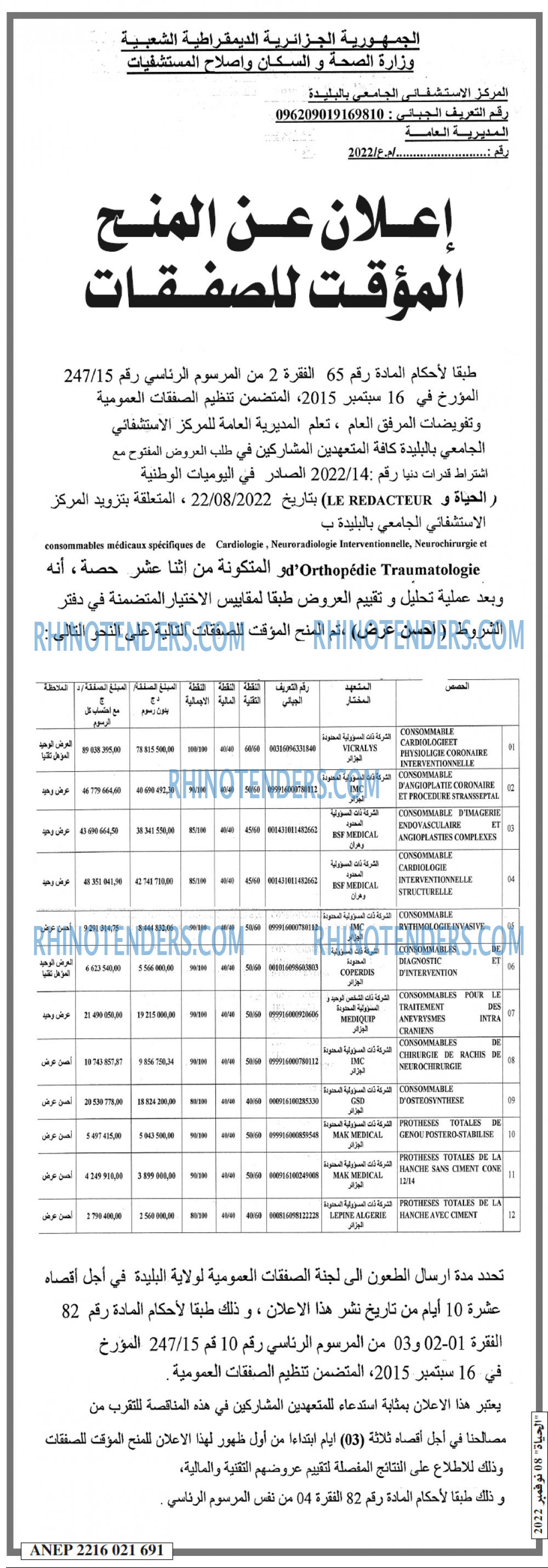 EL HAYAT