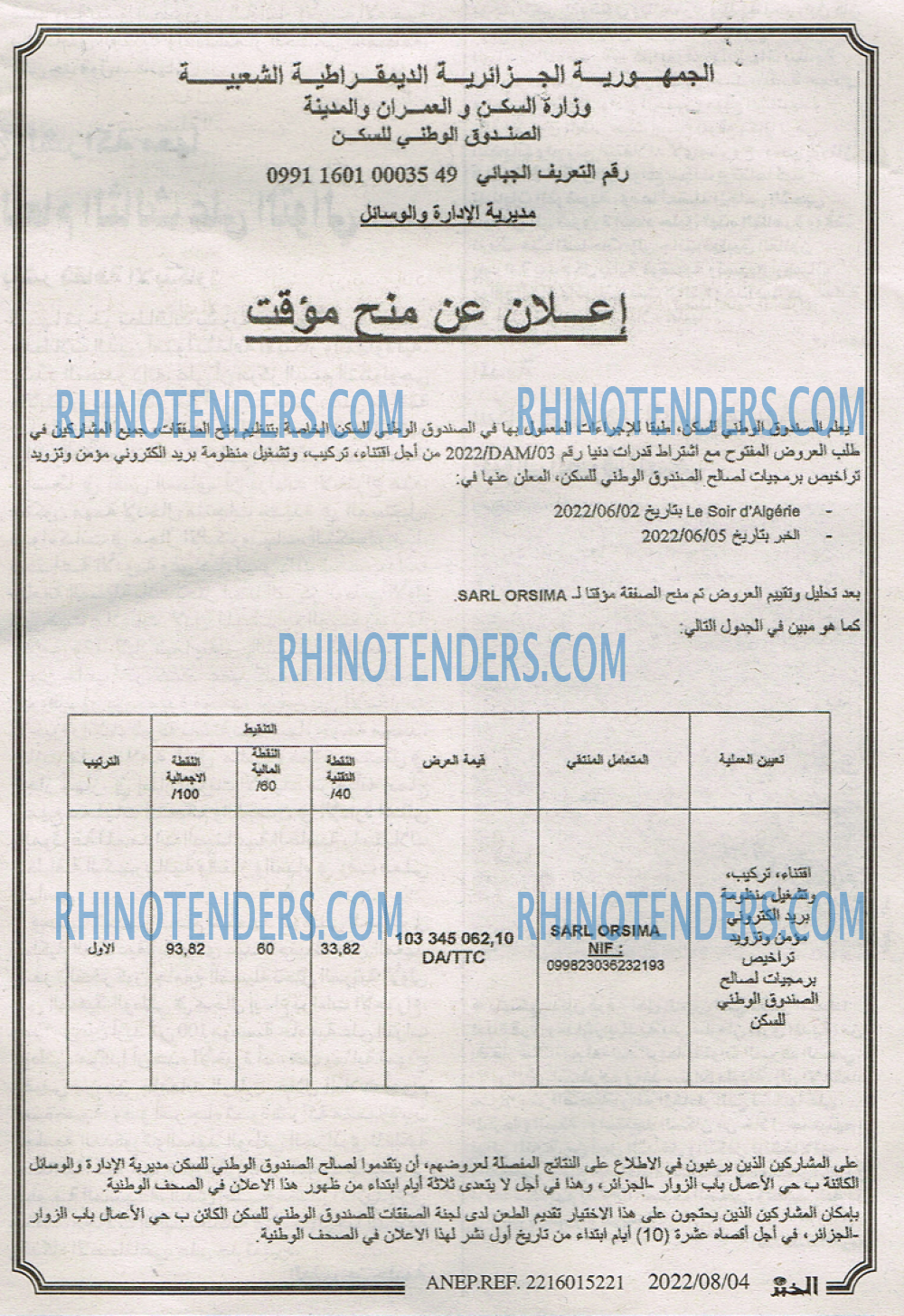 EL KHABAR