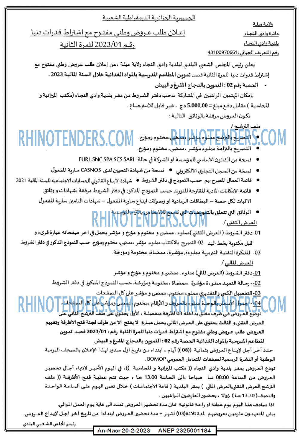 AN-NASR