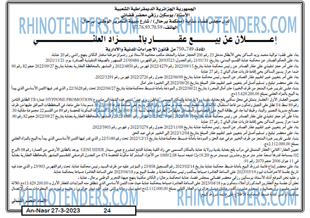 AN-NASR