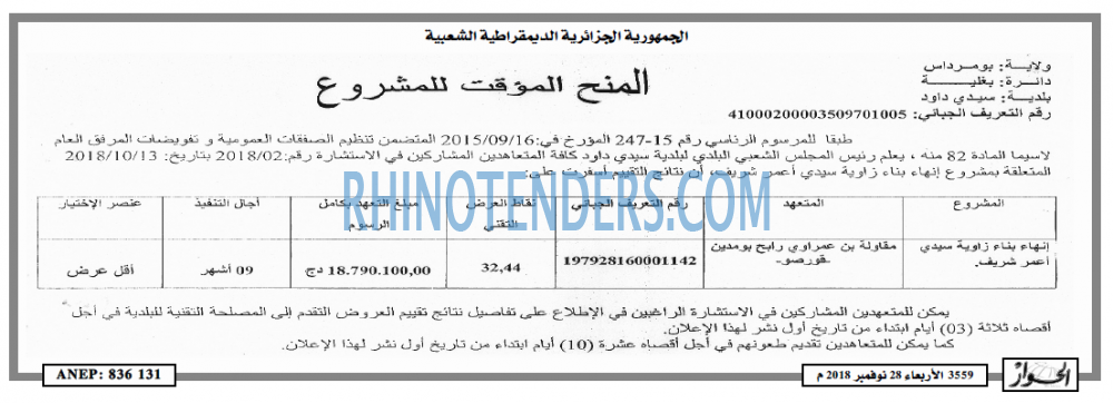 الحوار