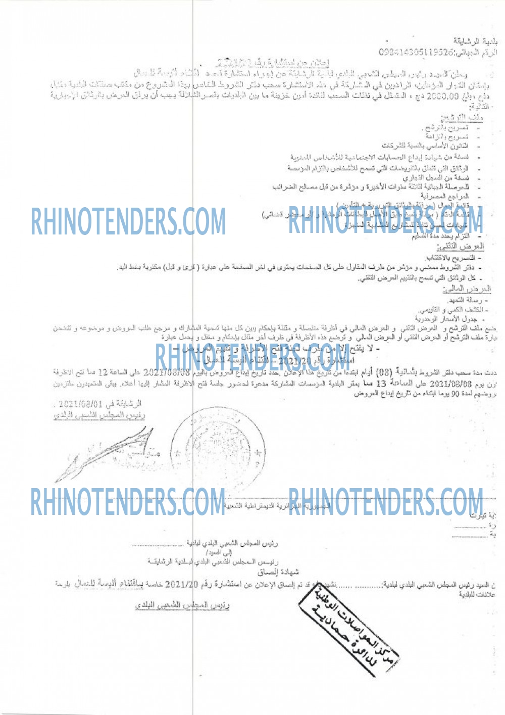 Rhinotenders
