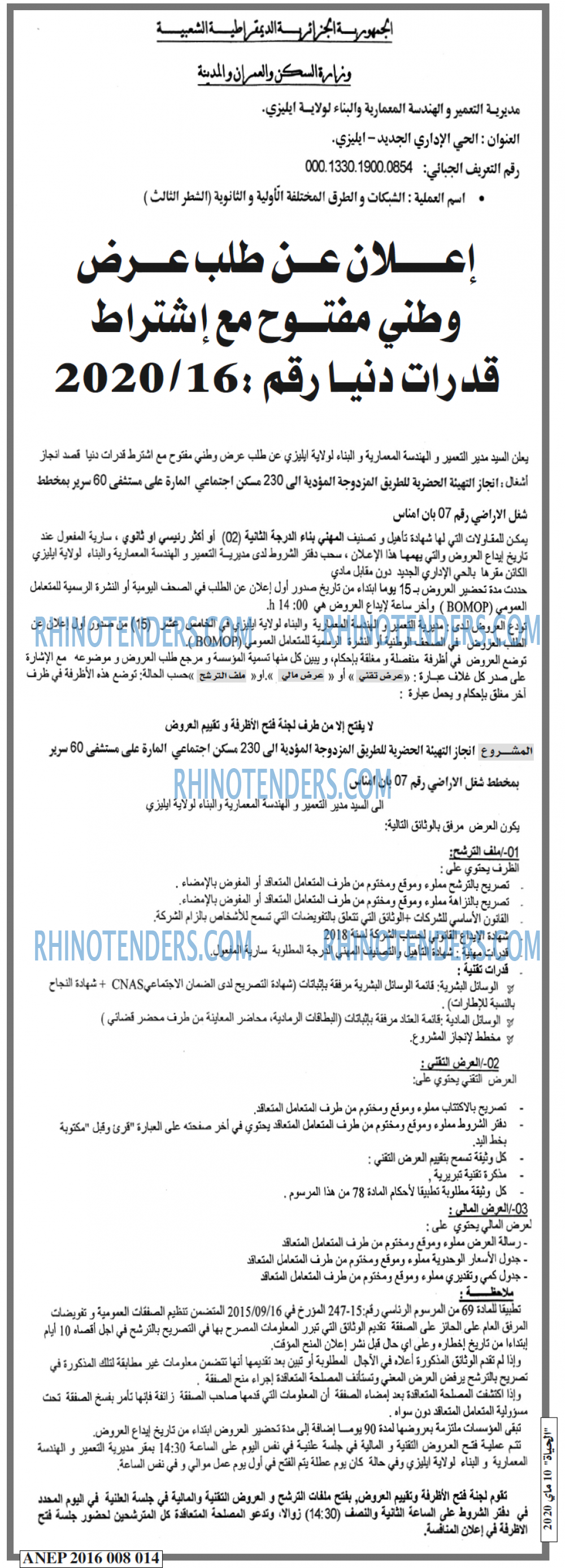 El Hayatarabia