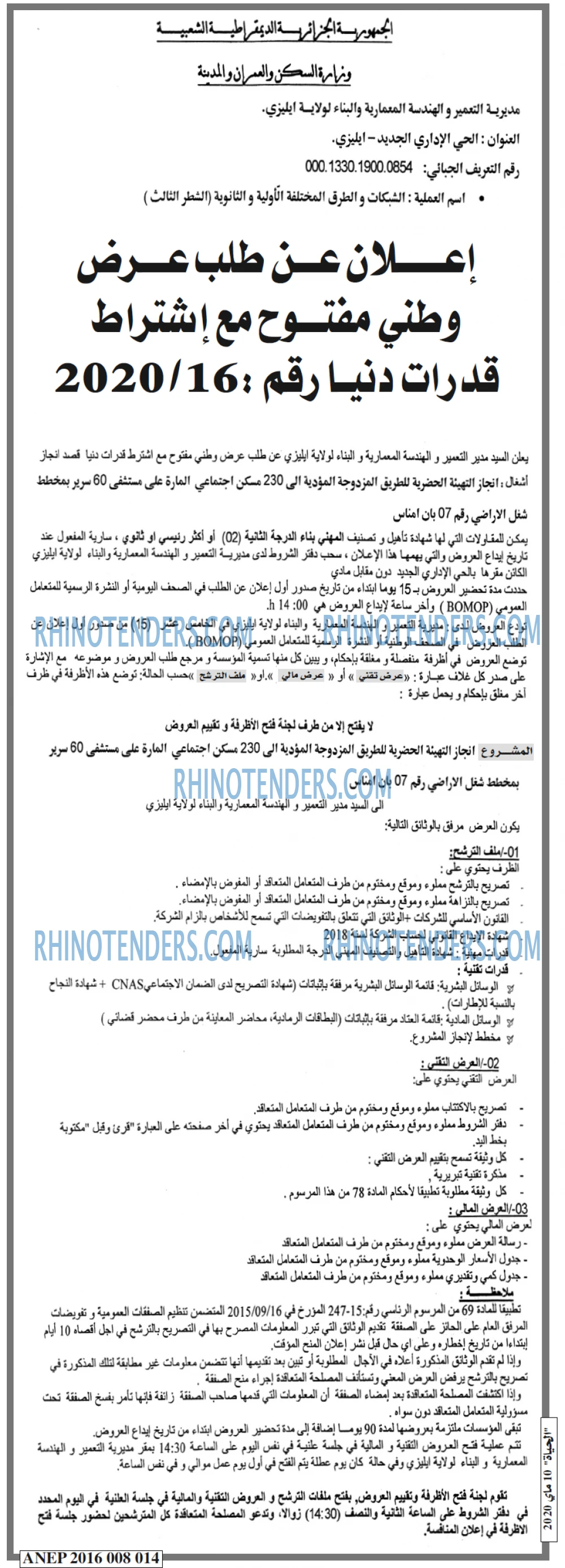 El Hayatarabia