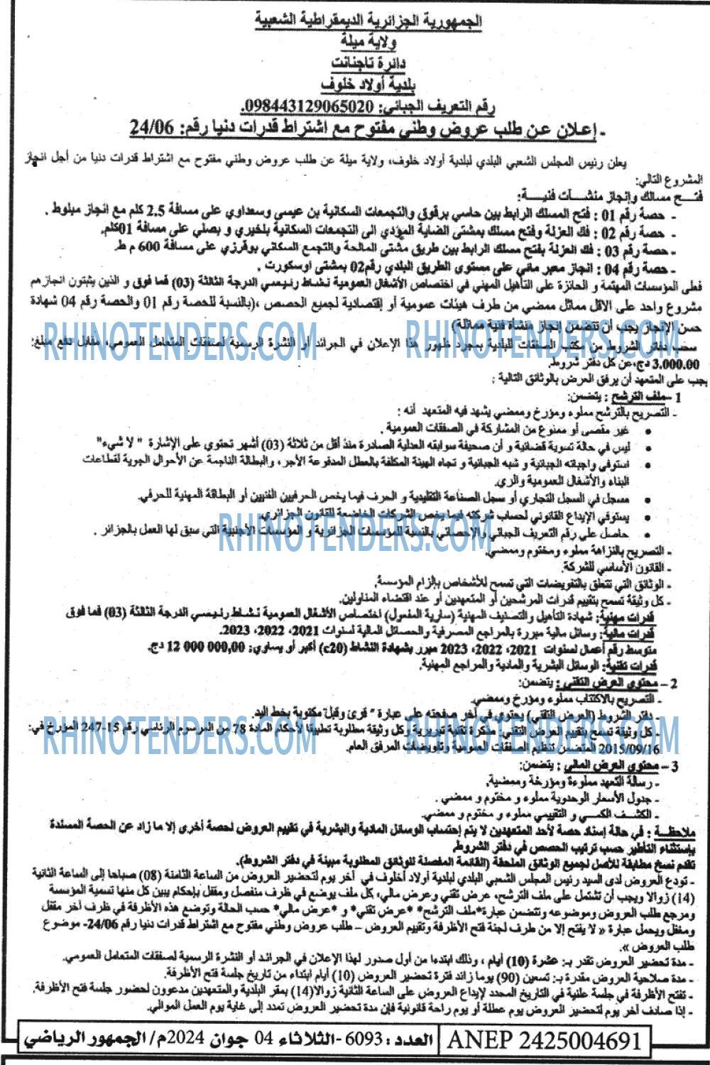 EL JOUMHOUR RIYADI