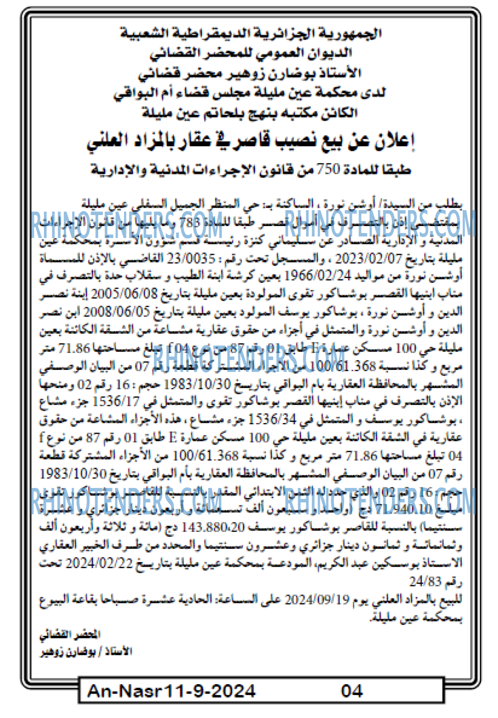 AN-NASR