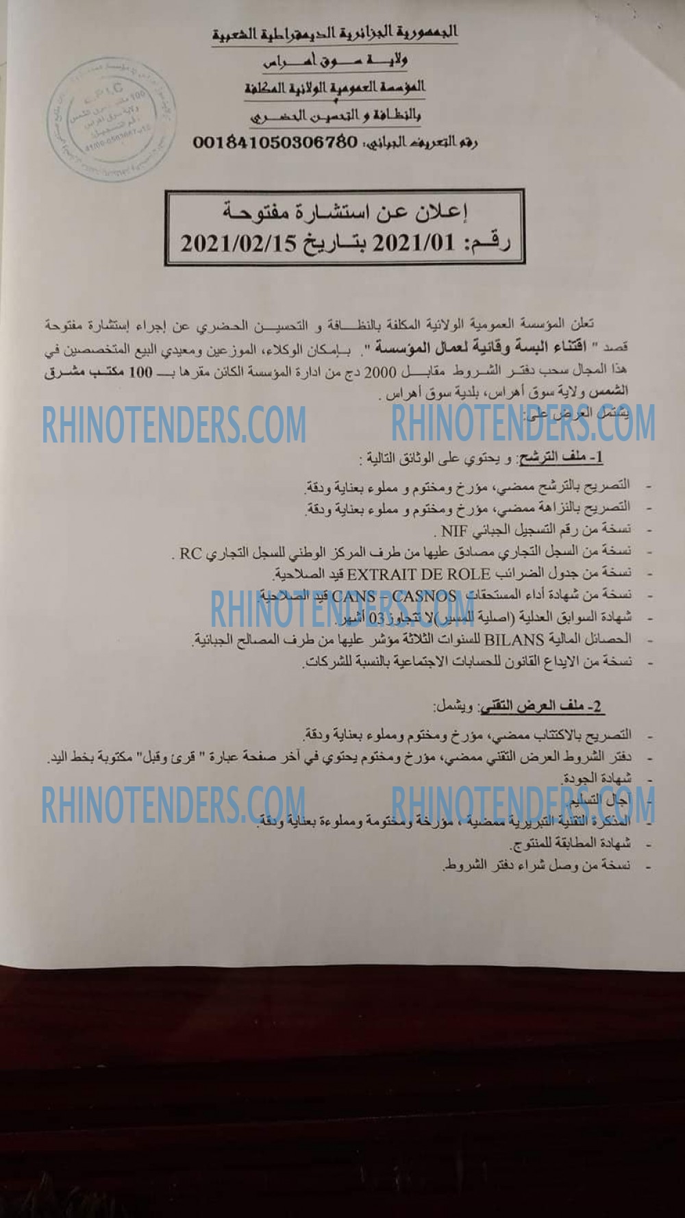 Rhinotenders