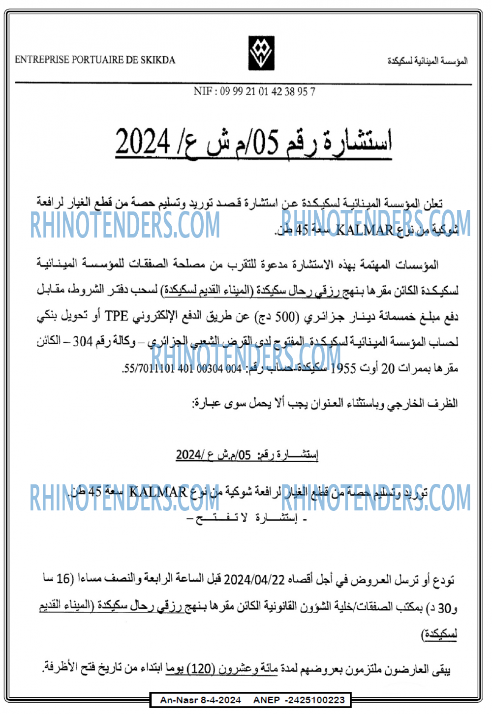 AN-NASR