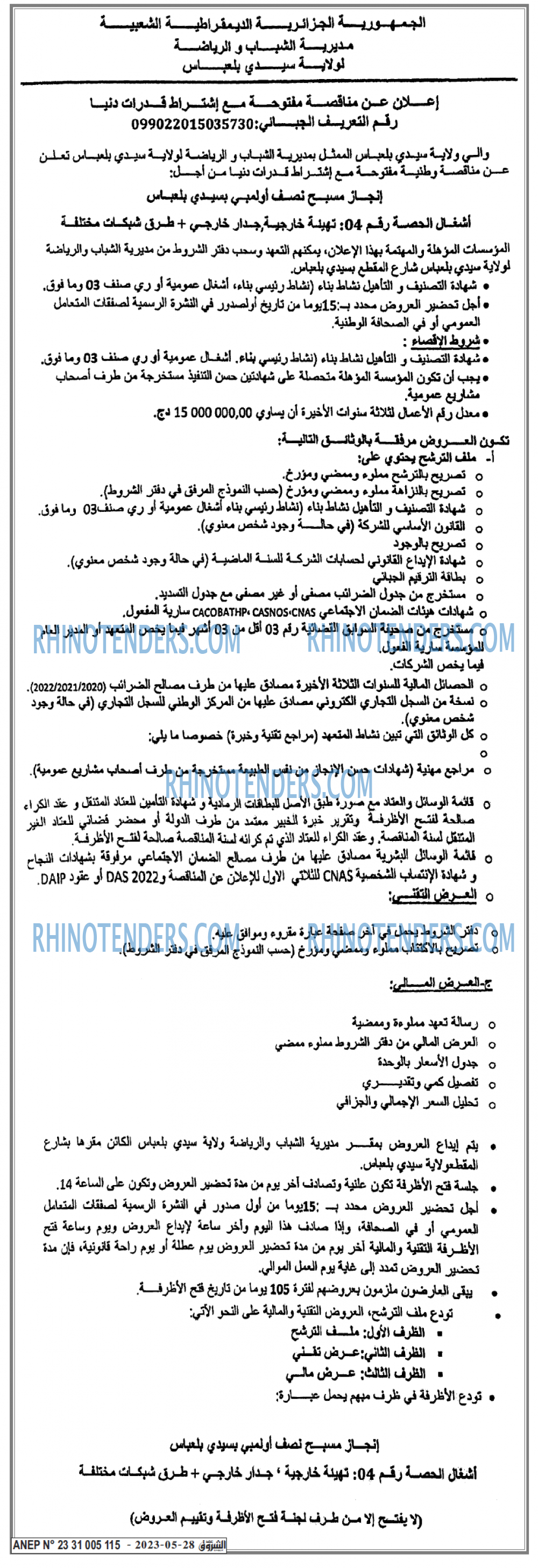 Echourouk