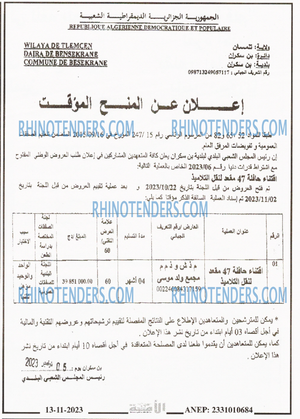 الامة