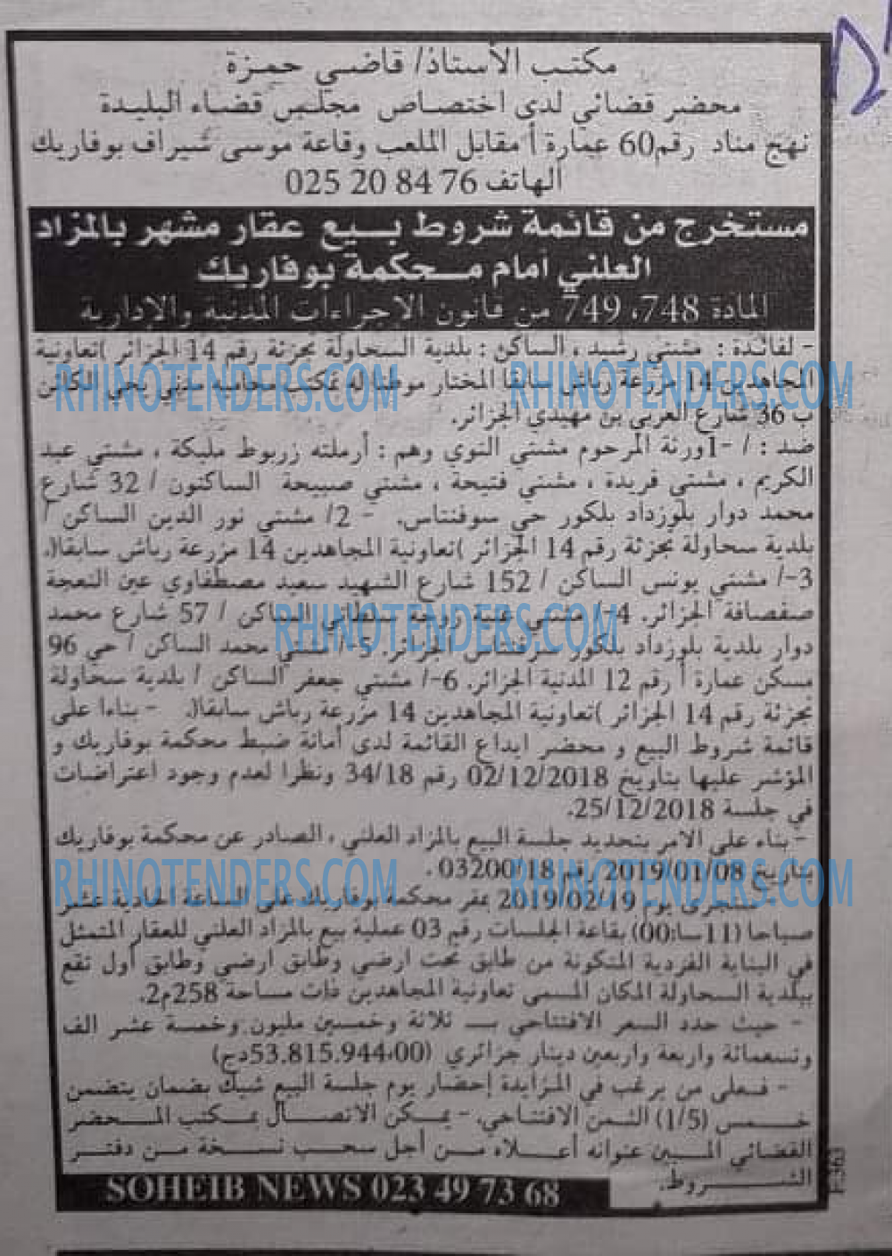 EL KHABAR