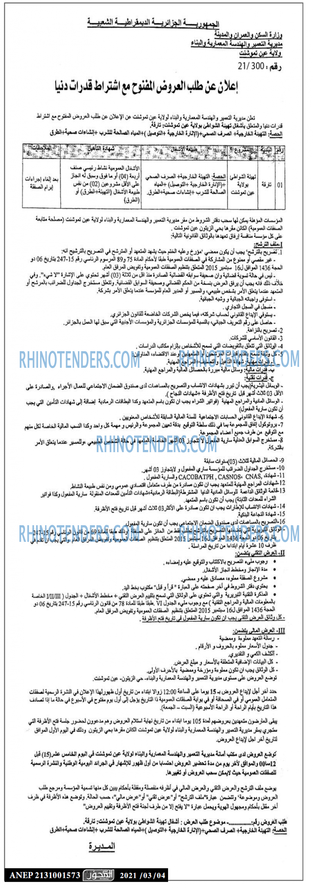 المحور