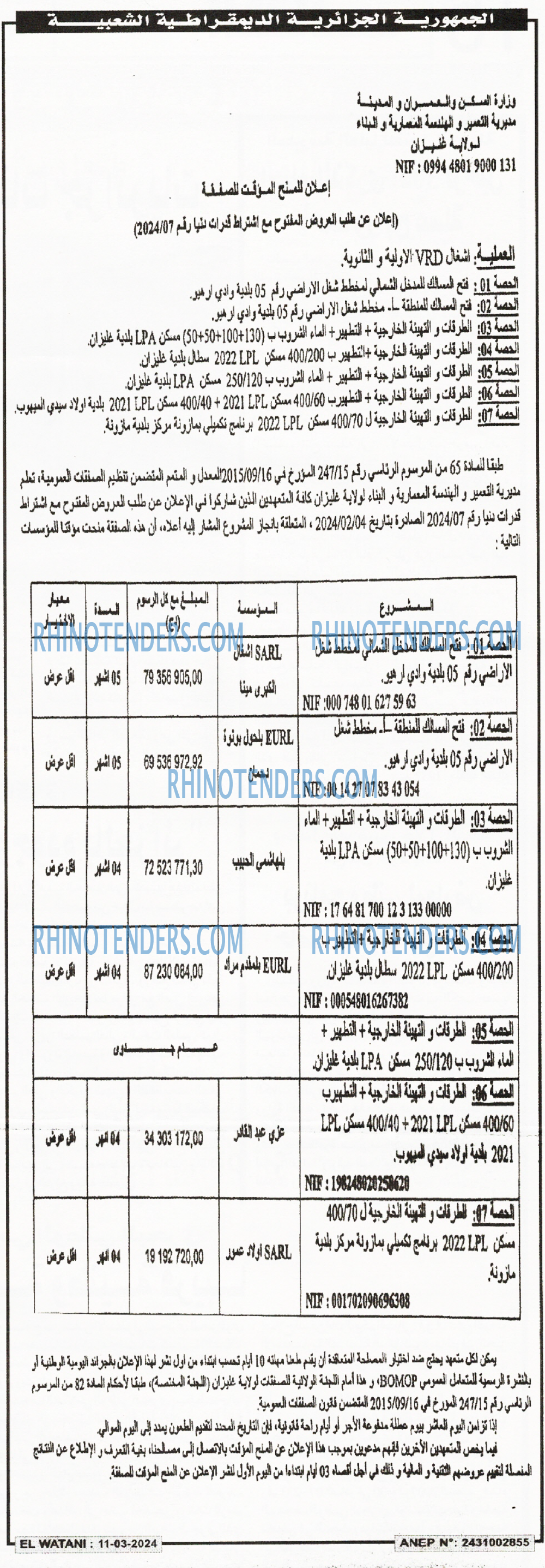 الوطني
