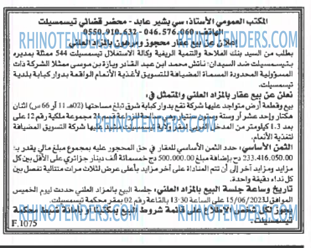 EL KHABAR