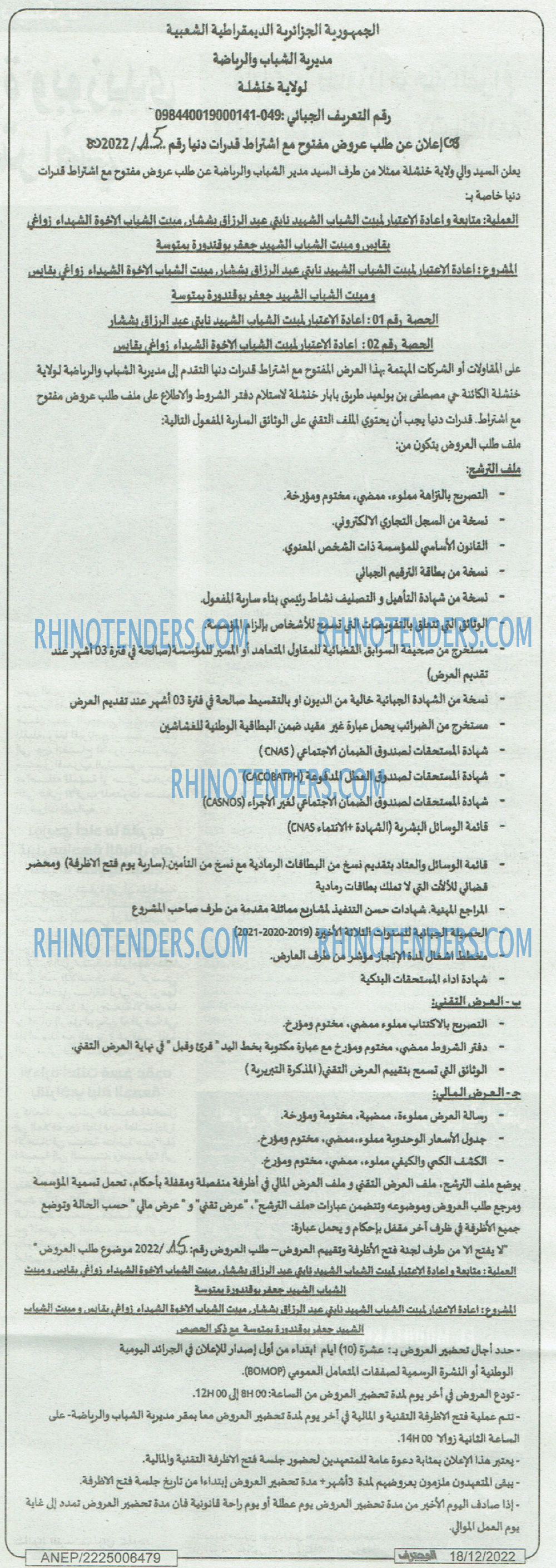Mouhtaref