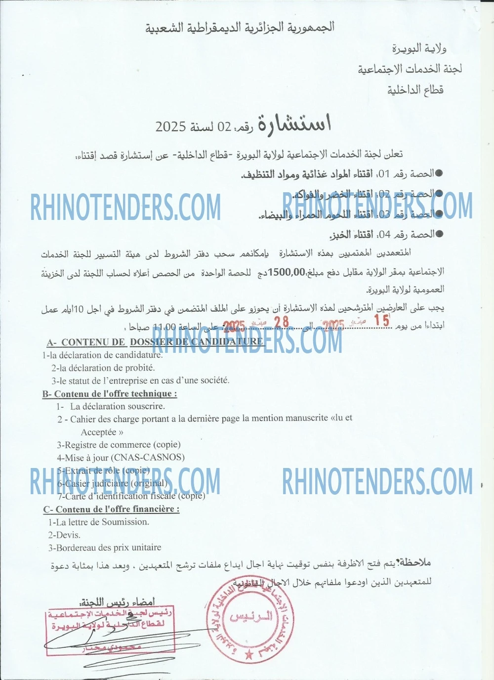 Rhinotenders