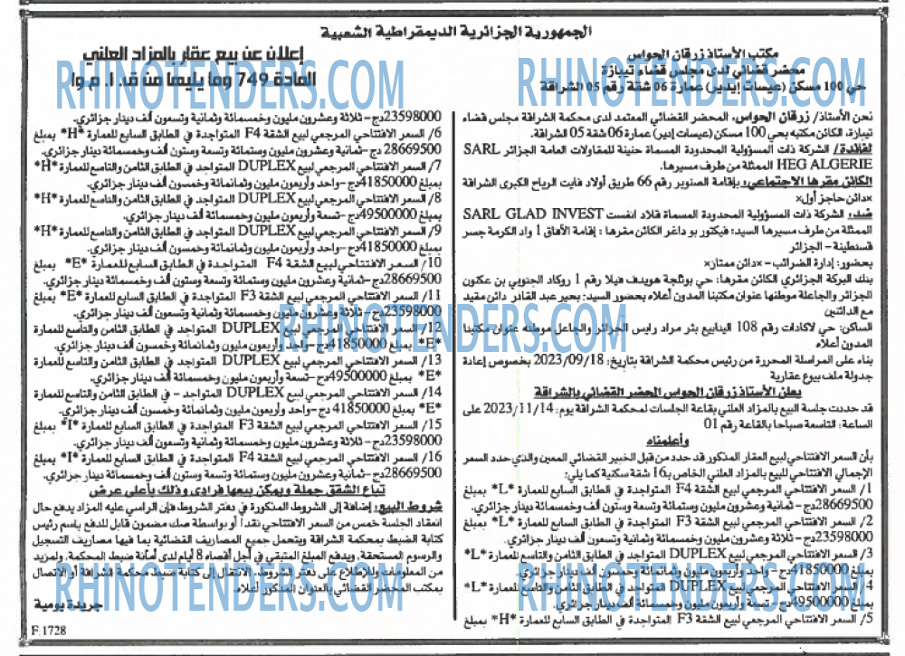 EL KHABAR