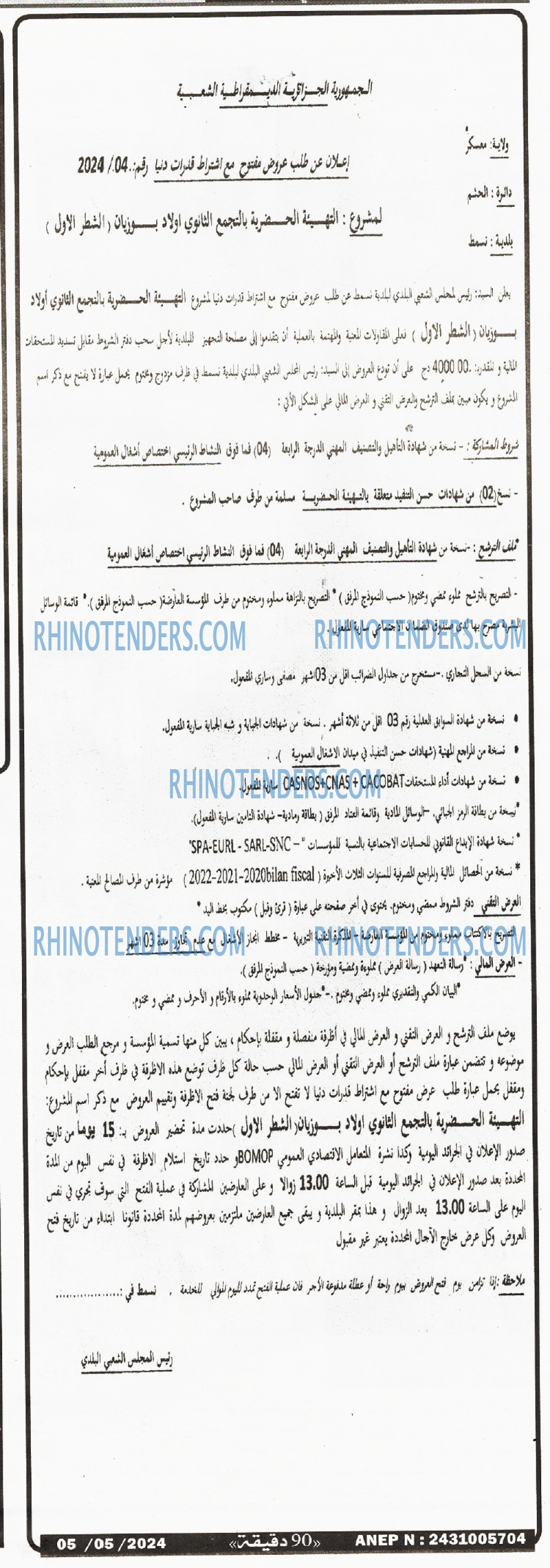 90 دقيقة