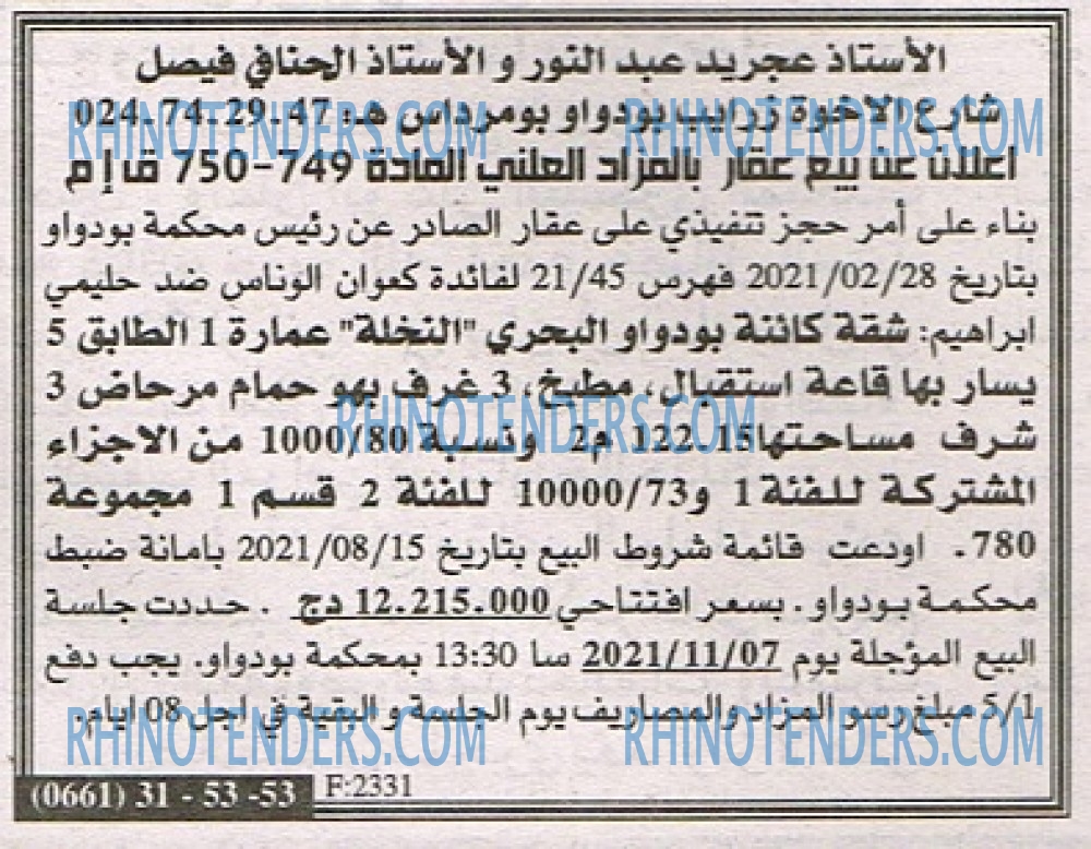 EL KHABAR