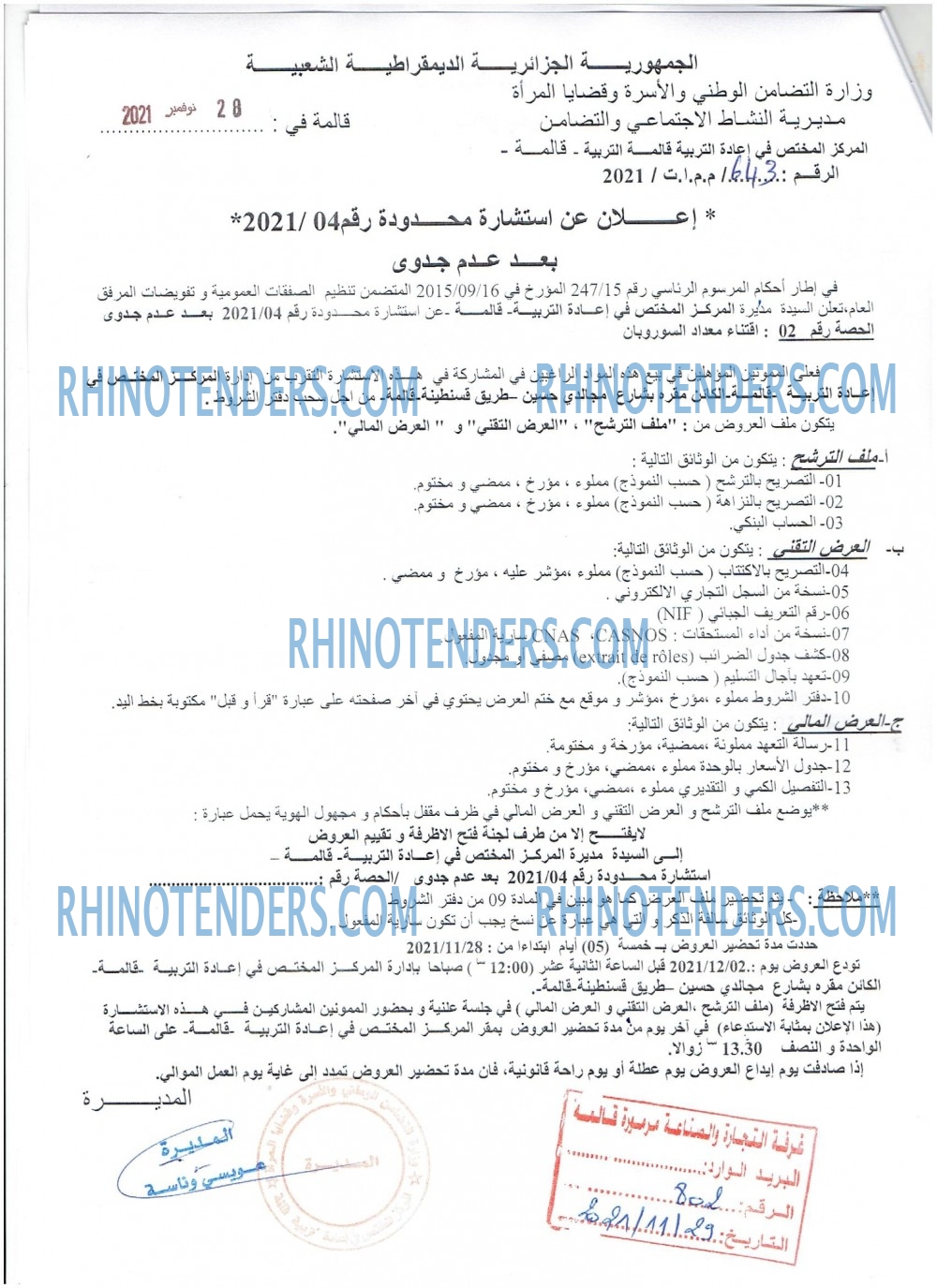 Rhinotenders