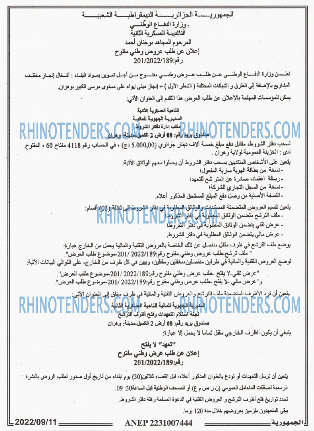 الجمهورية