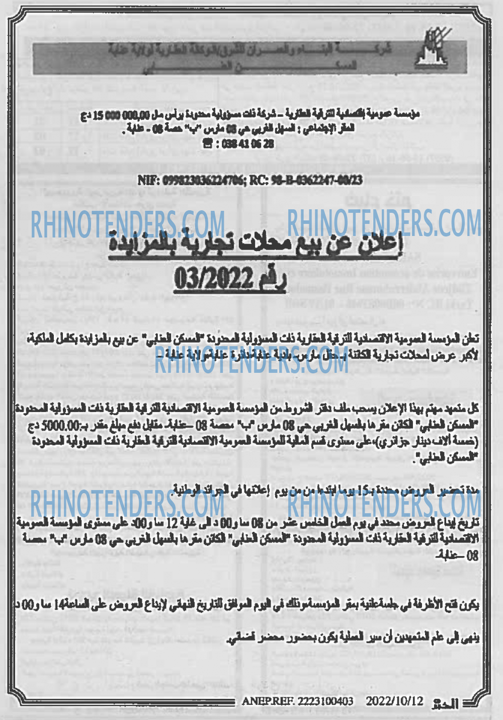 EL KHABAR