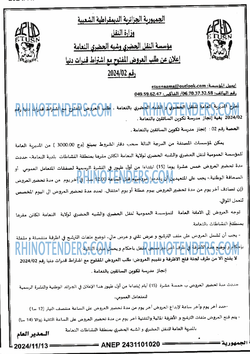 الجمهورية