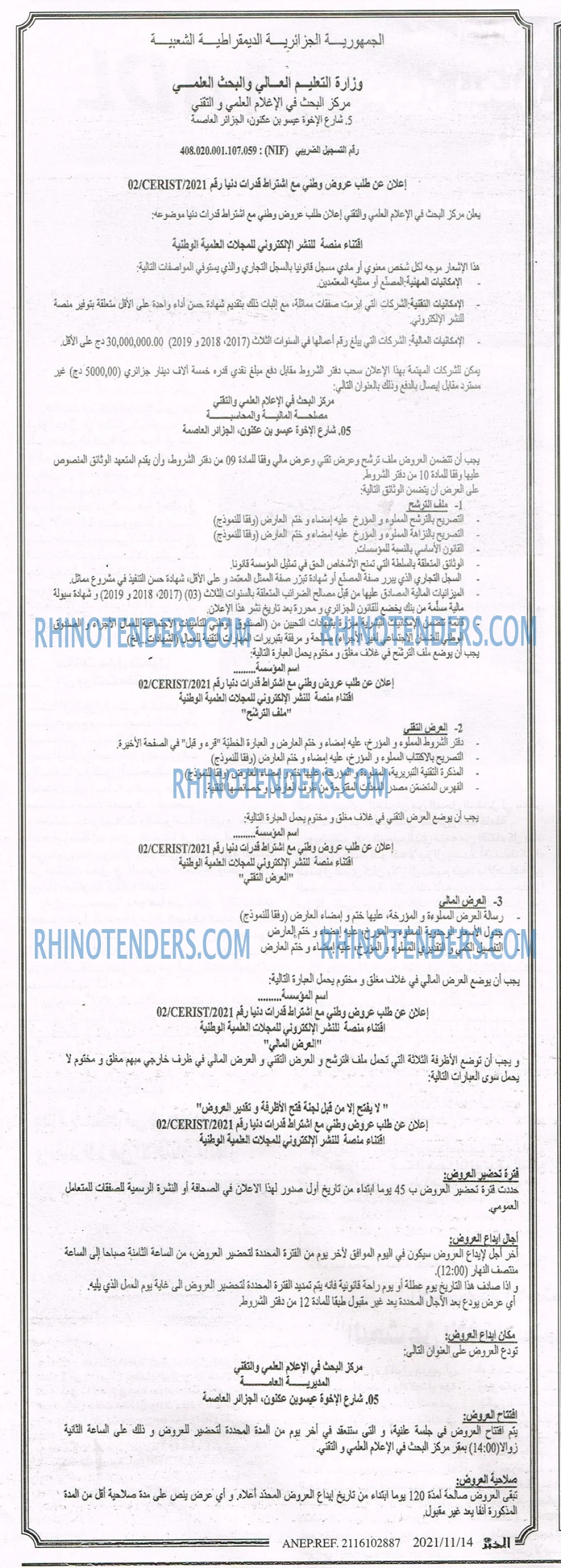 EL KHABAR