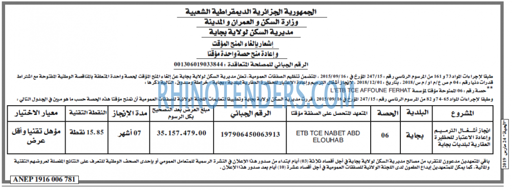 الحياة
