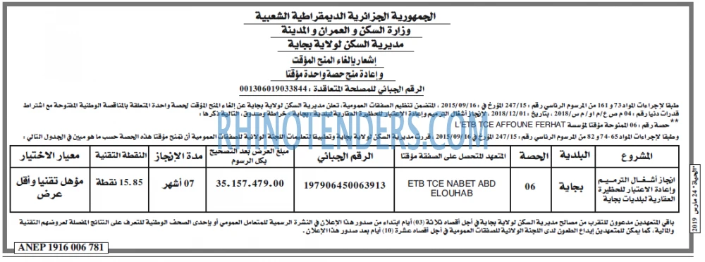 الحياة