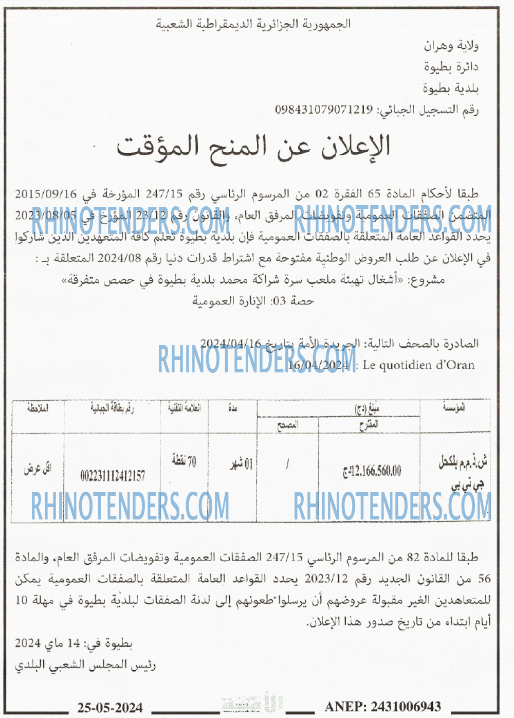 الامة
