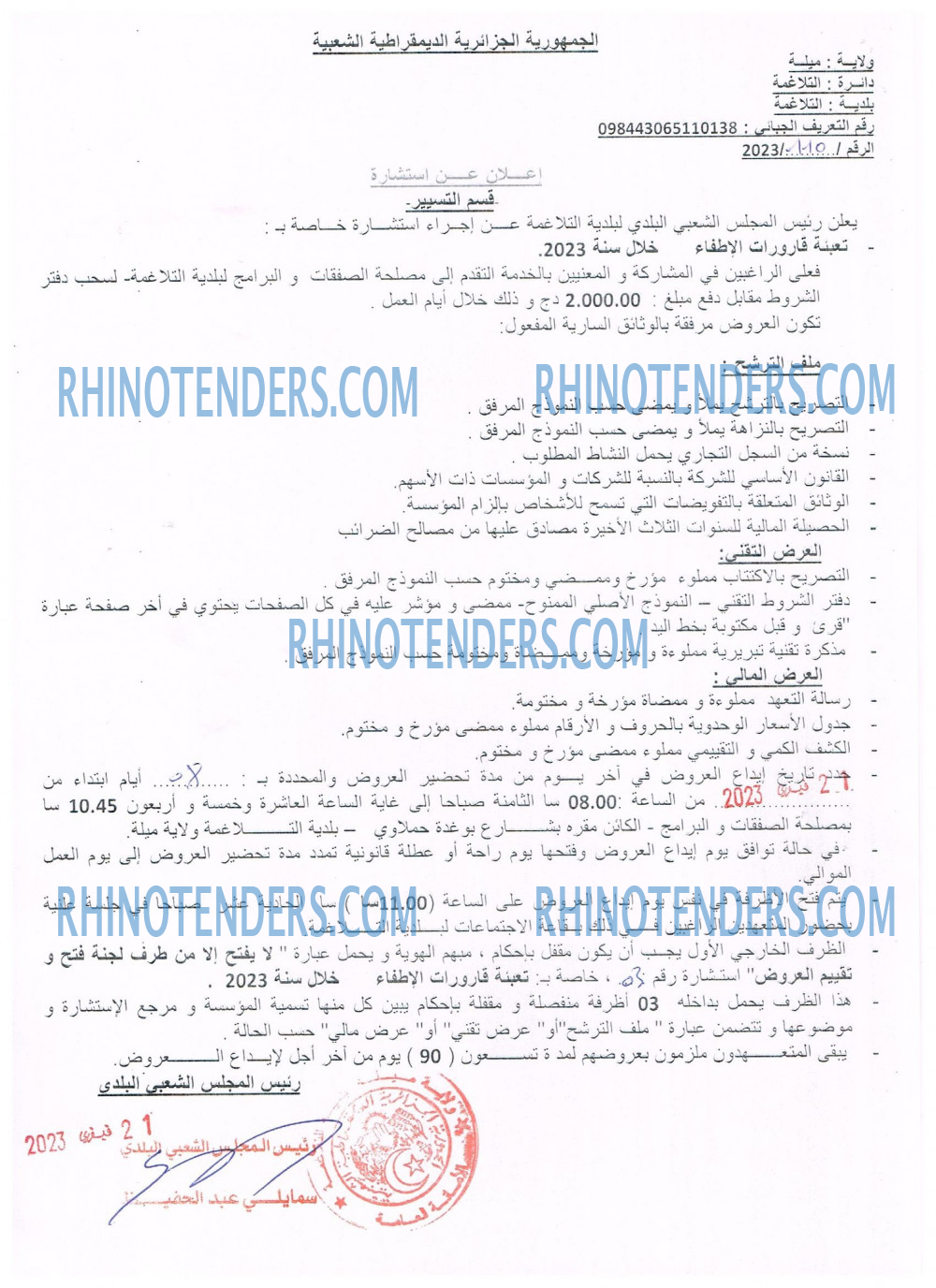 Rhinotenders