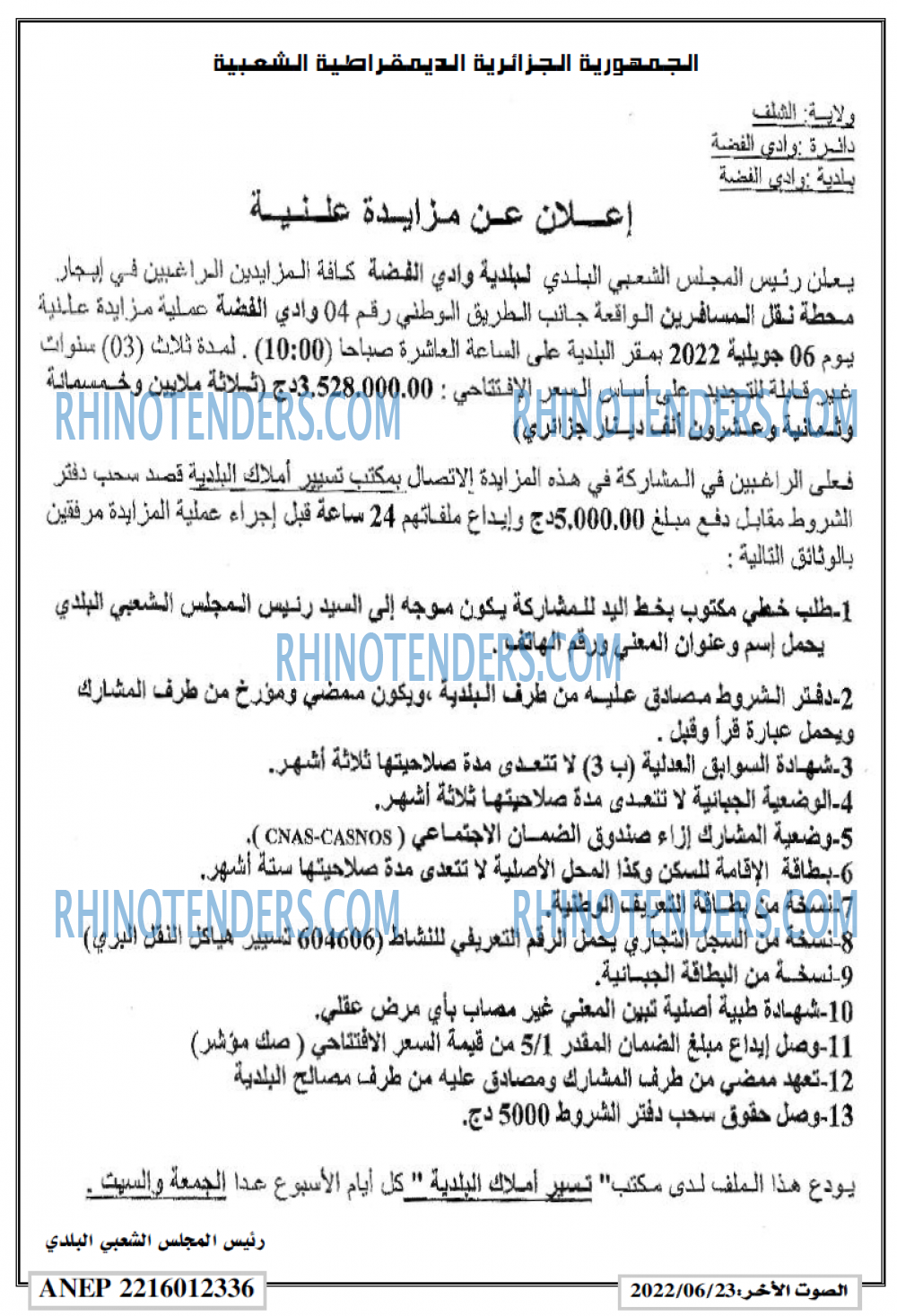 ALSAWT ALAKHAR