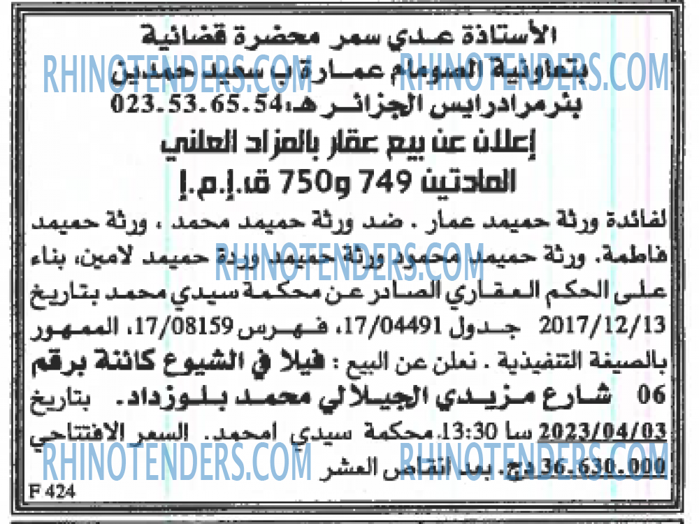 EL KHABAR