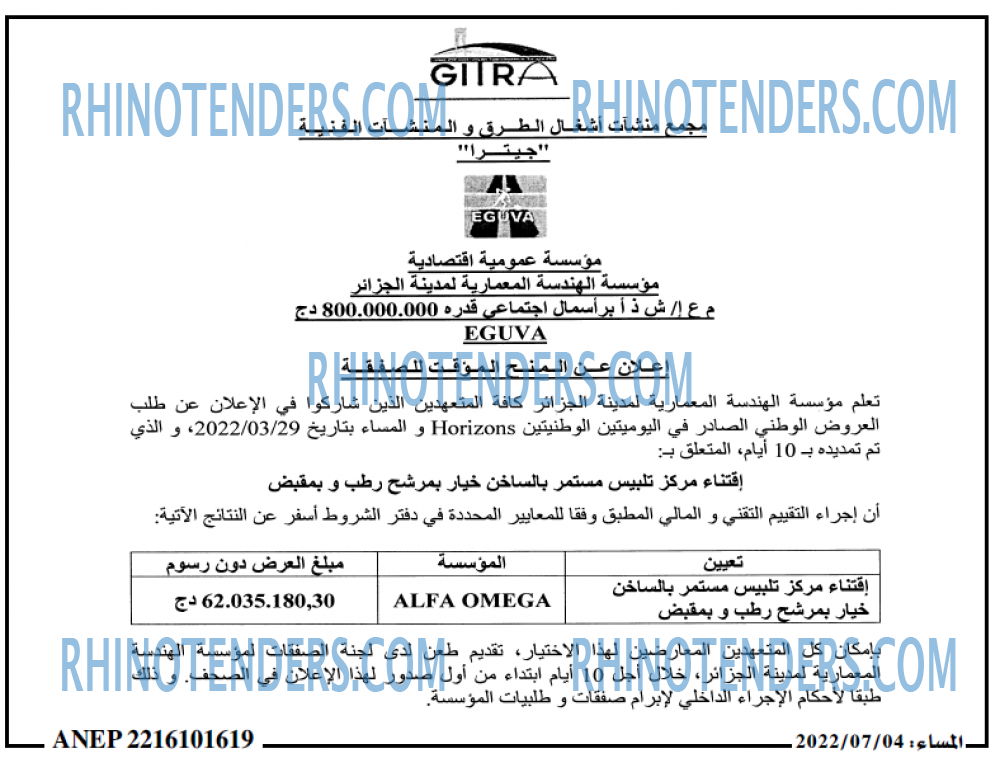 المساء