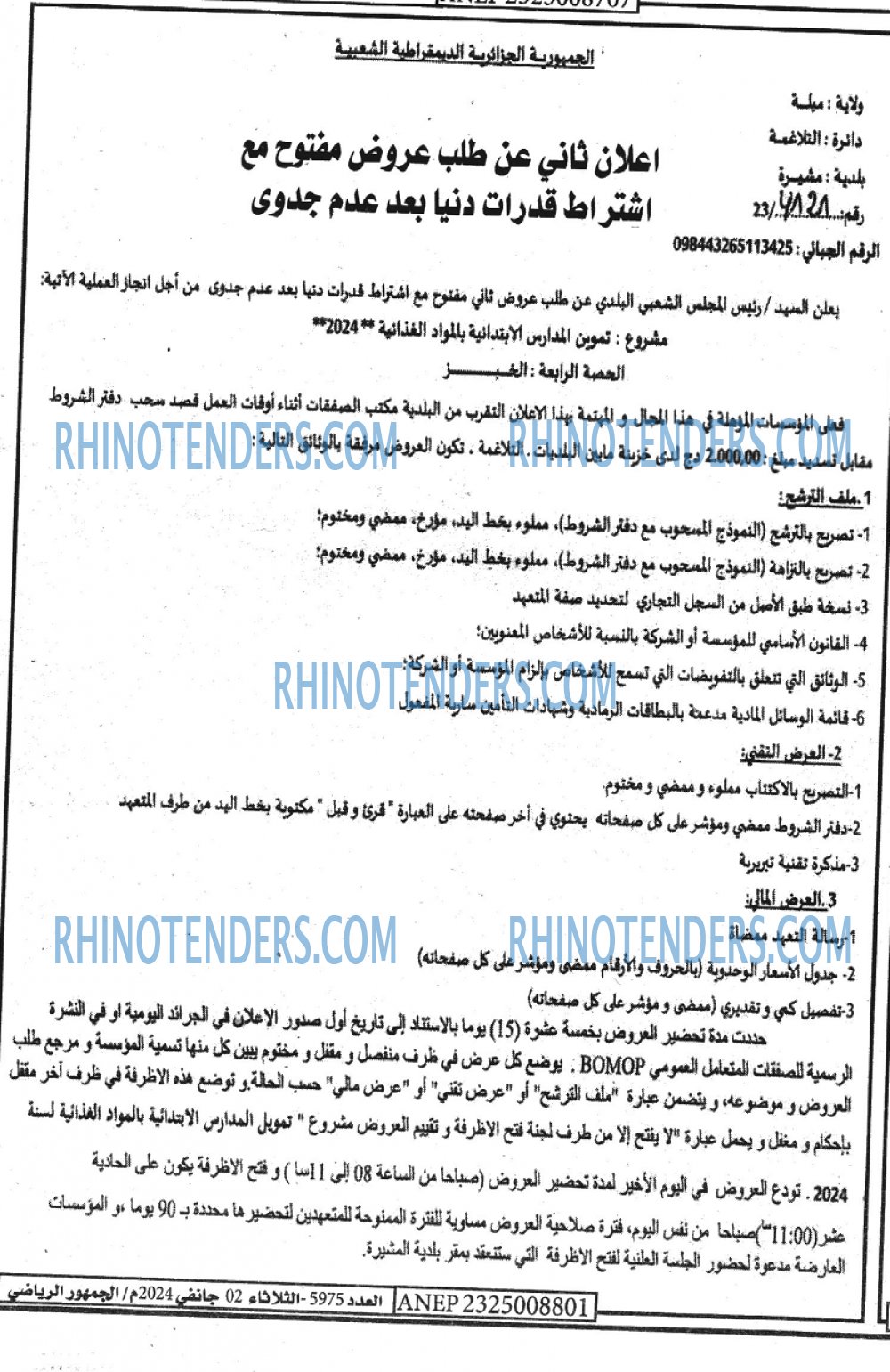 الجمهورية