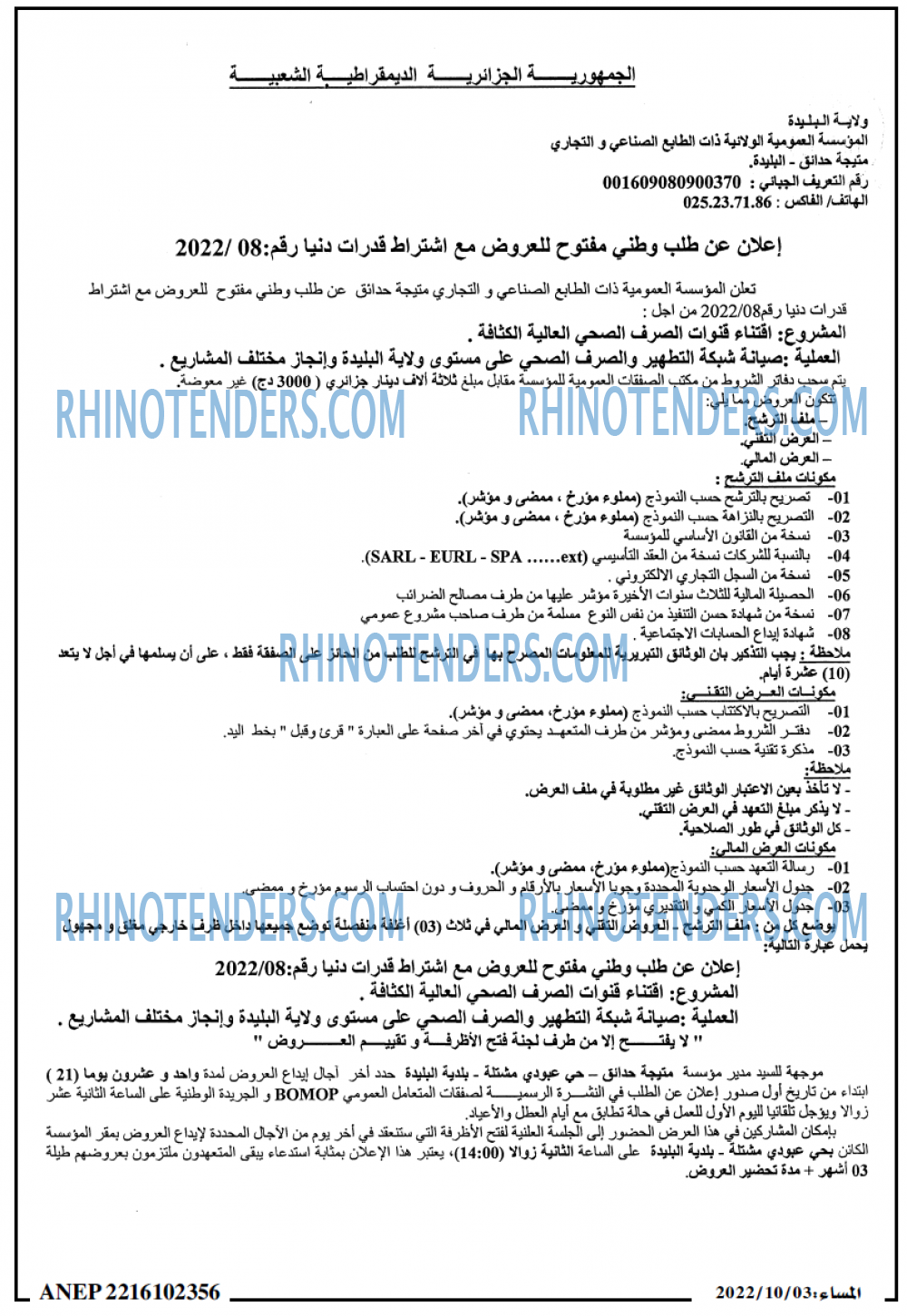 المساء